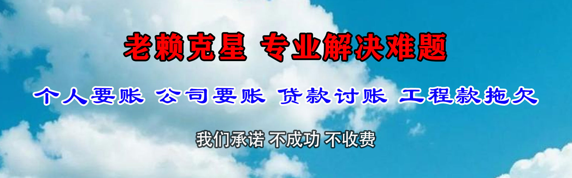徽州收账公司